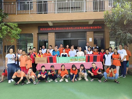 傳遞溫暖，與愛同行——記金源公司公益行動第七次走進周至縣樓觀臺聾啞學校